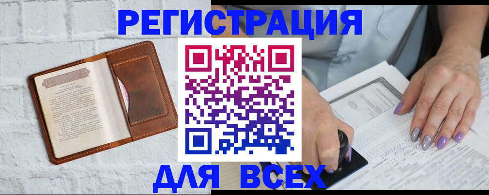 временная регистрация в Барыше