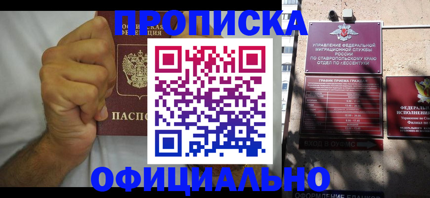 где прописаться в Барыше