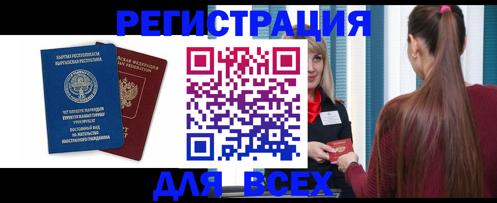 временная регистрация адрес в Барыше
