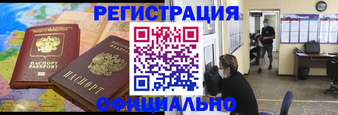 временная регистрация поиск в Барыше