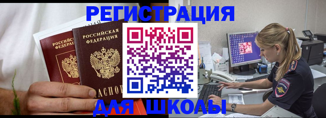 прописка гарантия в Барыше
